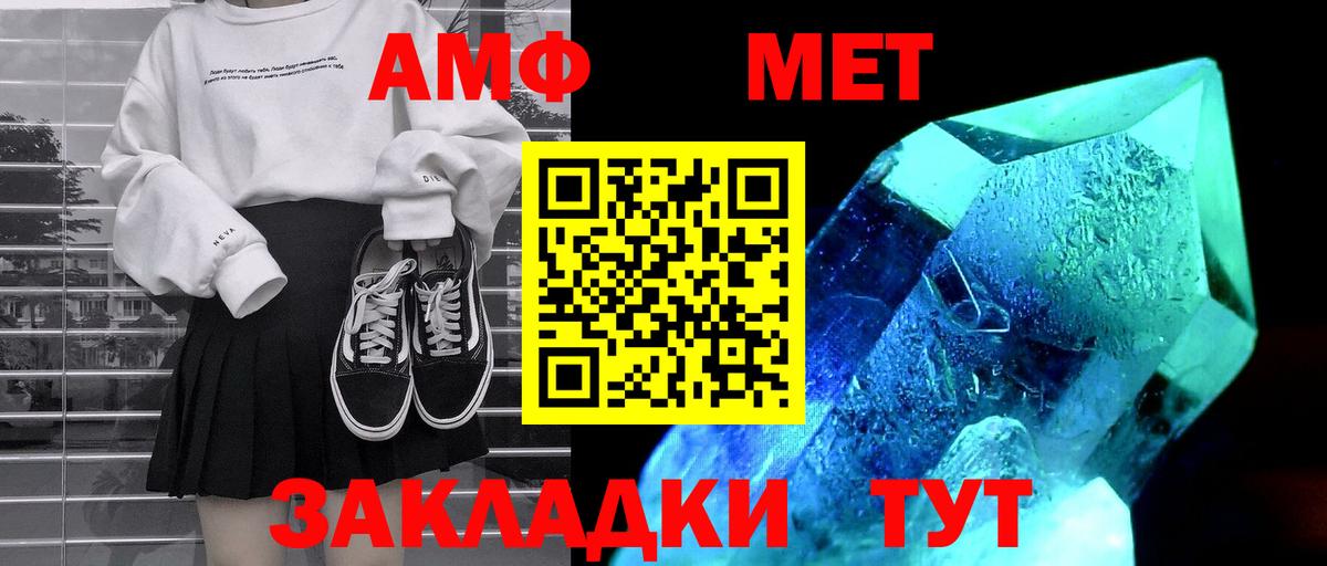 АМФЕТАМИН Розовый Курган