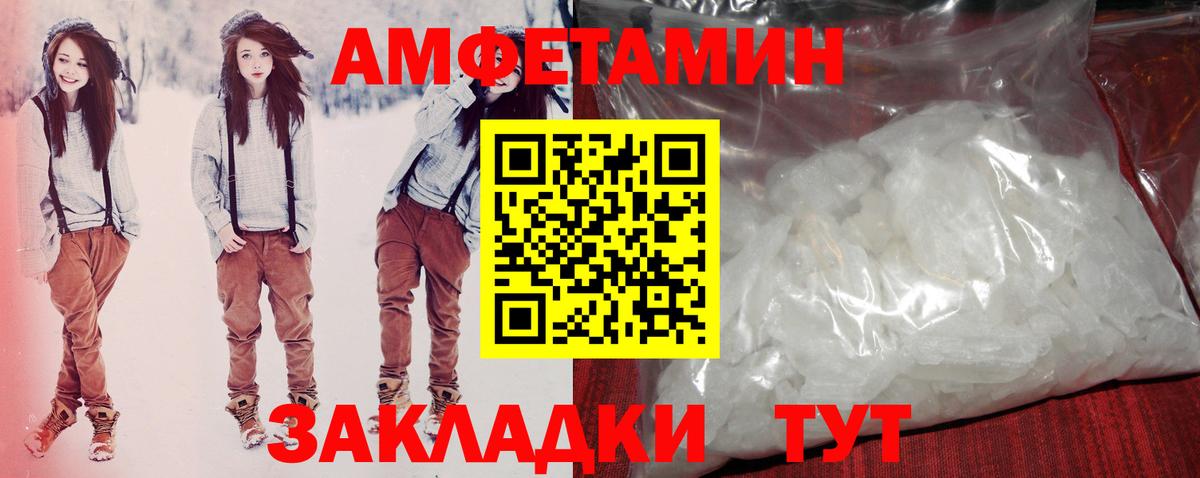 Амфетамин Premium  Amphetamine  Курган  Amphetamine  Вход с VPN 