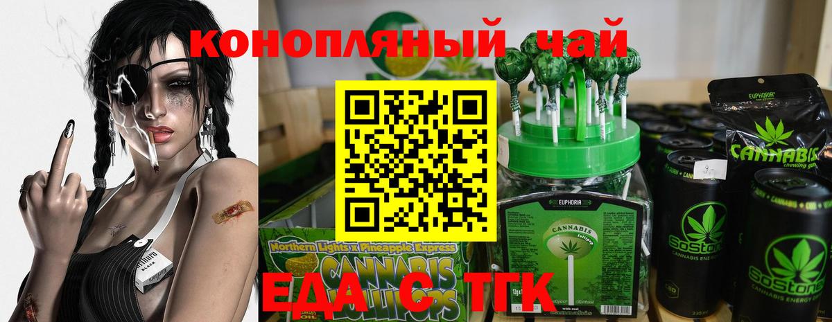 Cannafood марихуана  Вход с VPN  Курган 