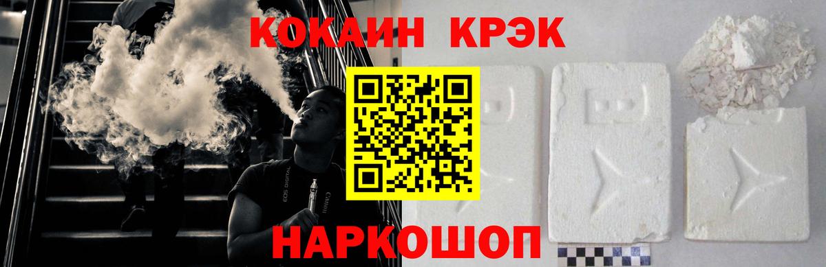 Курган  COCAIN FishScale  КОКАИН  Вход с VPN 