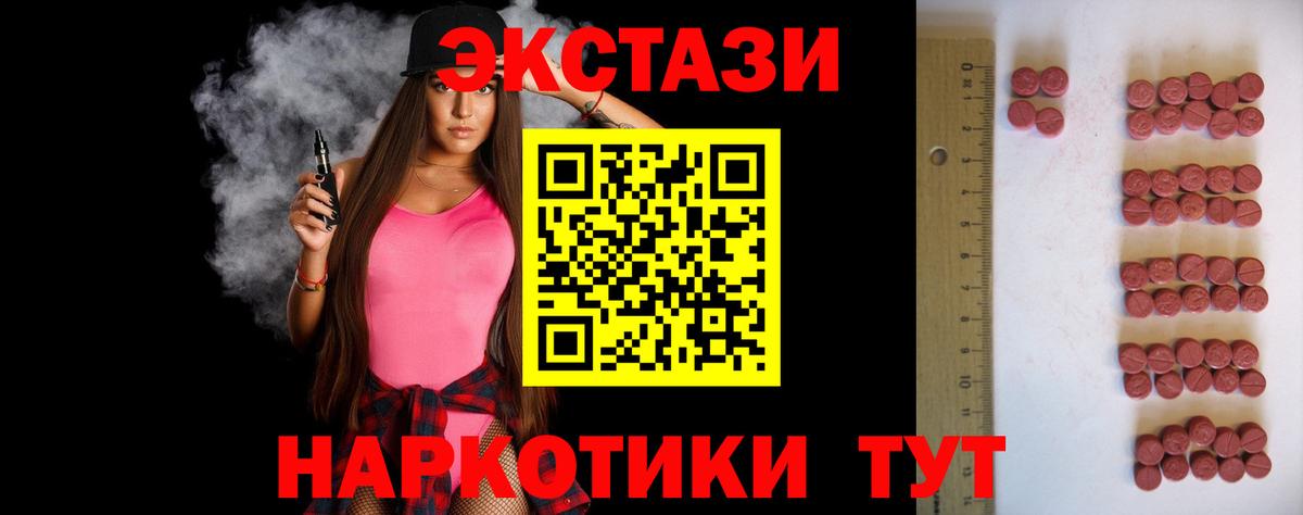Курган  ЭКСТАЗИ Philipp Plein  Экстази  Вход с VPN 