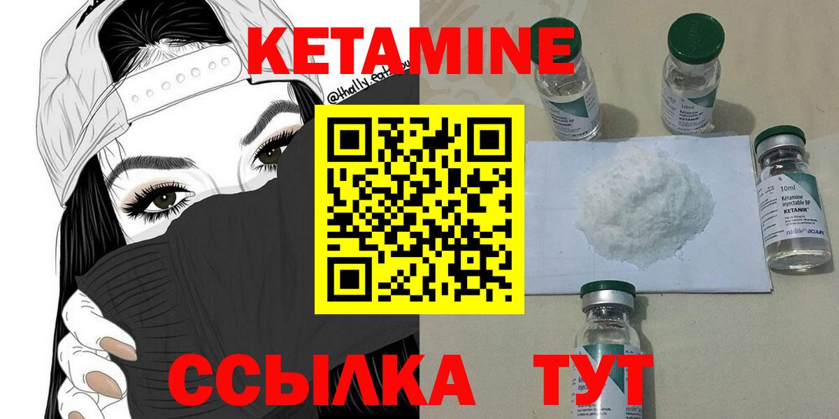 Курган  Кетамин VHQ  гидра ссылка  Вход с VPN 