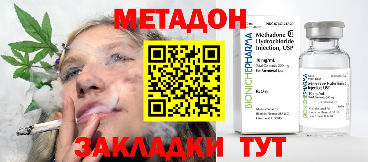 Метадон белоснежный Курган