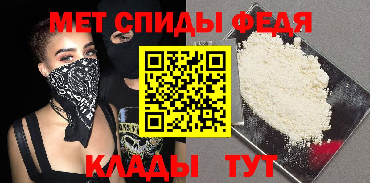 Метамфетамин пудра Курган