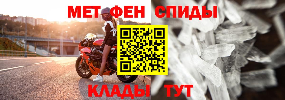Первитин витя  Вход с VPN  МЕТАМФЕТАМИН  Первитин витя  Курган 