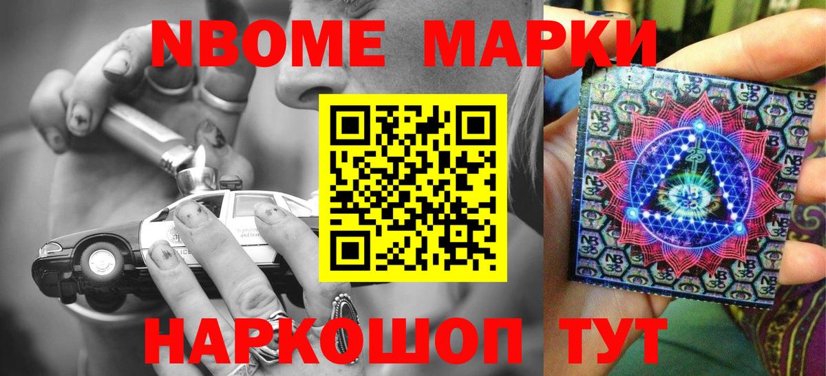 Марки 25I-NBOMe 1,8мг  Вход с VPN  Курган  Марки 25I-NBOMe 1,8мг 