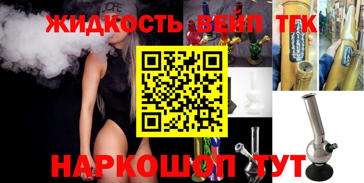 Курган  ТГК вейп  Вход с VPN 