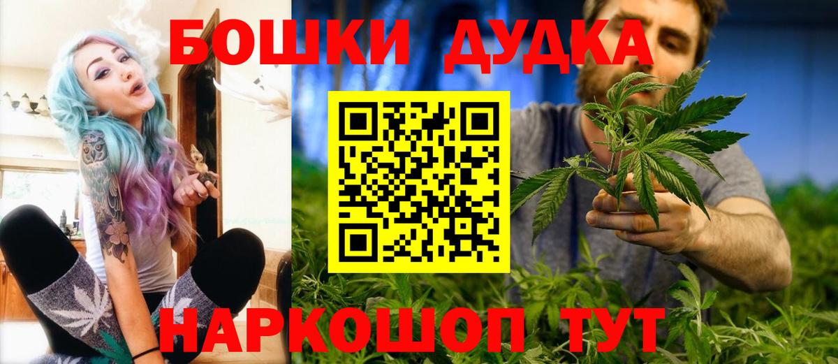 Курган  Бошки Шишки MAZAR  Вход с VPN  Канабис Amnesia  МАРИХУАНА ГИДРОПОН 